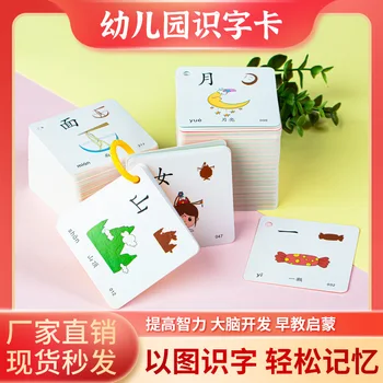 Карточка раннего обучения китайским иероглифам для детей 0-3-6 лет, карточка цветной грамотности для детей с картинками