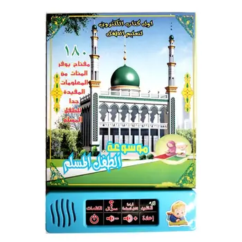 Книга для чтения на арабском языке Многофункциональная Электронная обучающая машина Мусульманские развивающие игрушки Touch для детей Подарок Малышу
