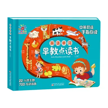Раннее Обучение английским словам Точечному чтению Китайско-Английская Двуязычная Фонетическая книга для раннего обучения детей